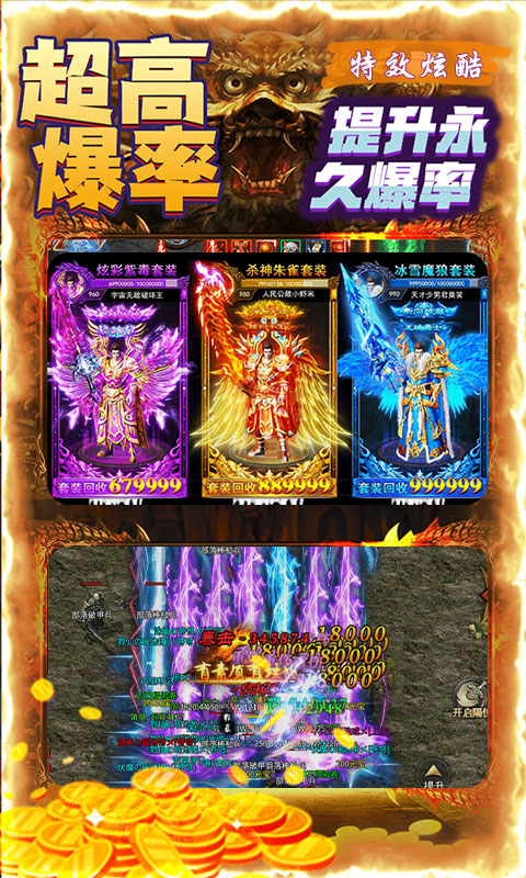 霸刀传奇游戏截图3