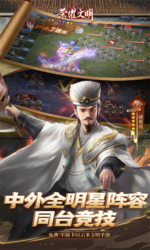 荣耀文明宣传图