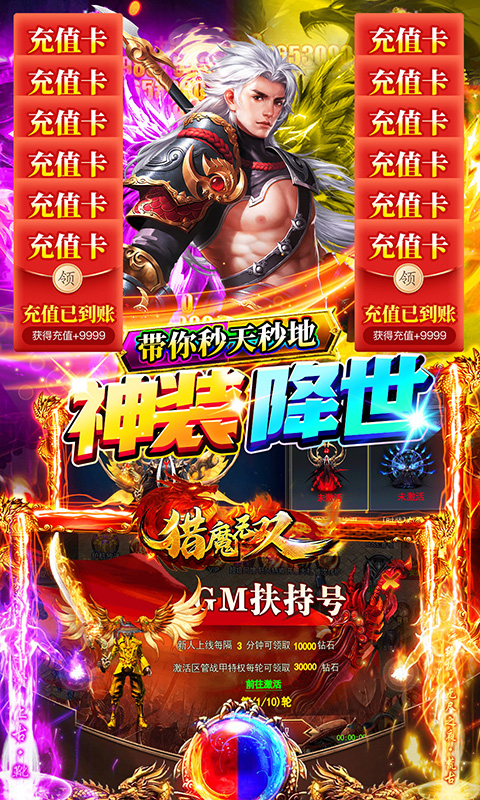 猎魔无双游戏截图4