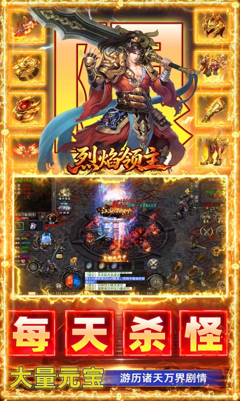 游戏截图