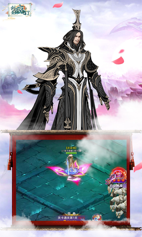 剑圣疯了游戏截图5