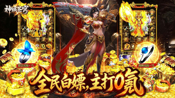  神域苍穹官方下载-海月沉默福利版传奇手游