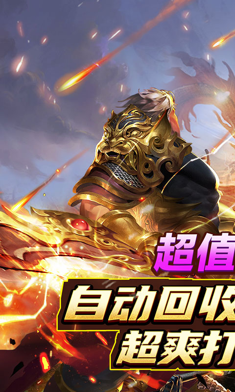 屠龙世界移动版游戏截图1