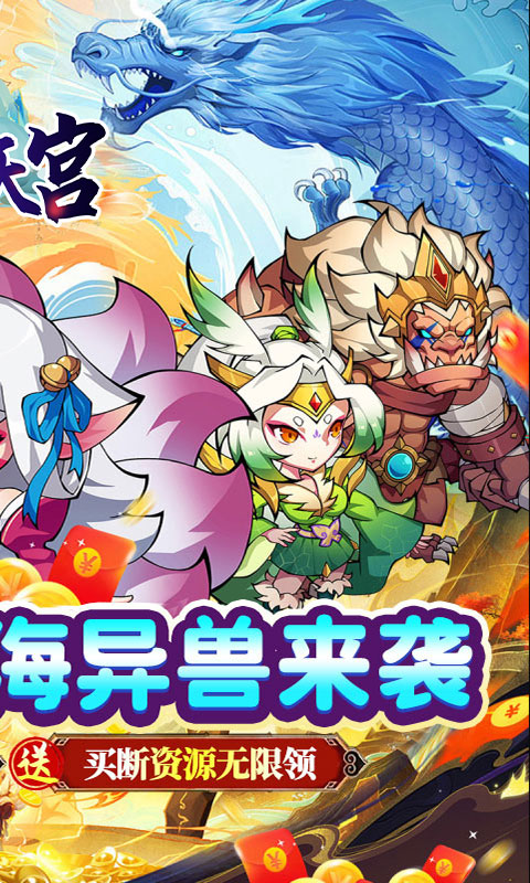 大闹天宫游戏截图2