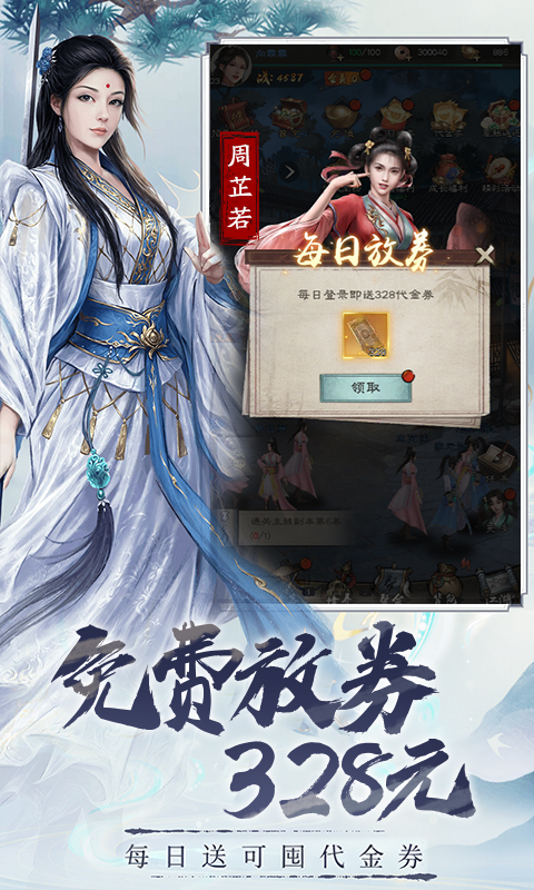 截图
