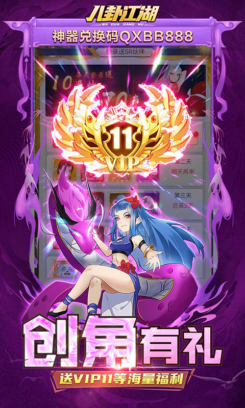 八卦江湖游戏截图5