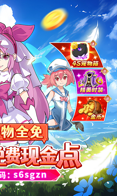 如果的世界游戏截图2