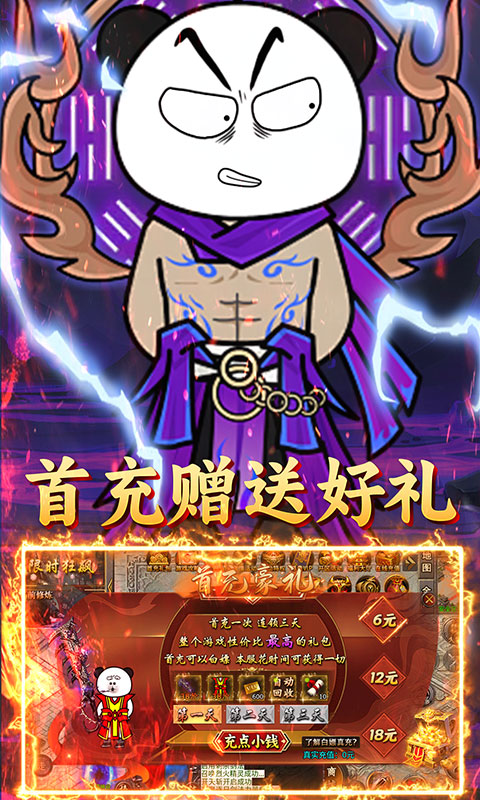 游戏截图