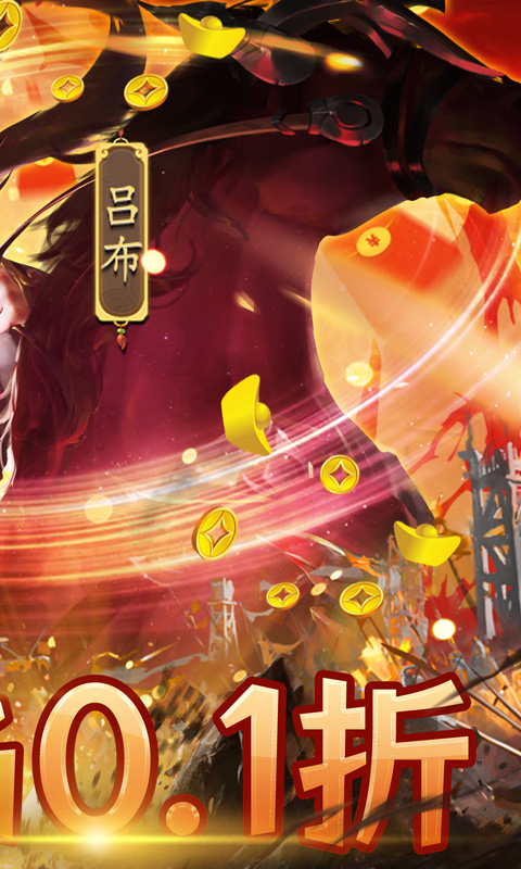 三国志名将传游戏截图2