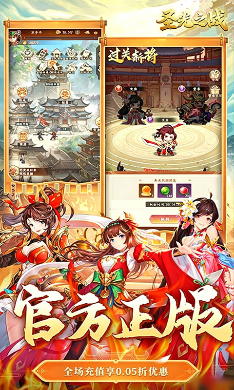 游戏截图