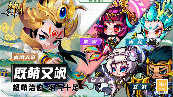 神州风闻录(免费版)