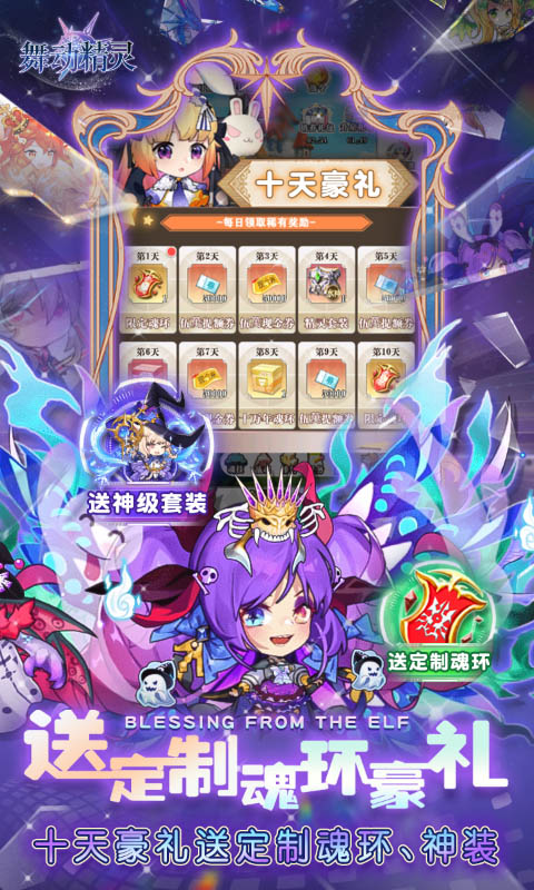 舞动精灵游戏截图5