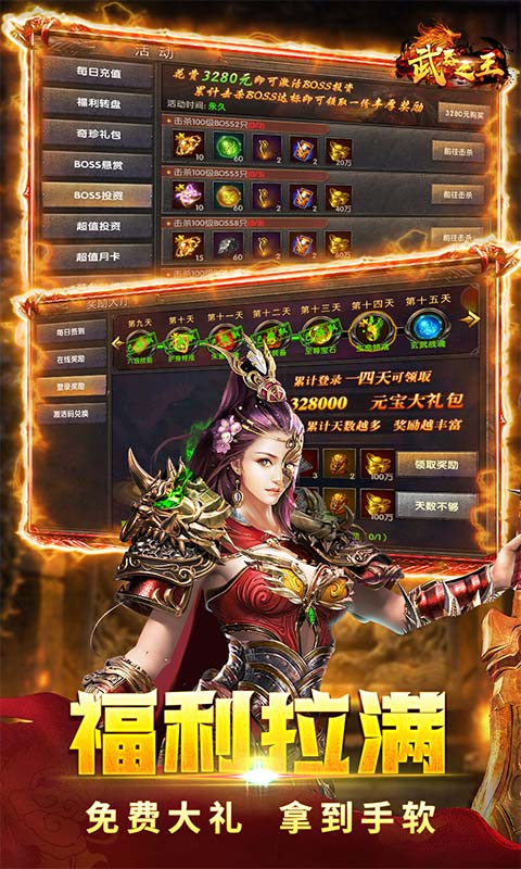 武器之王(首续0.1折)