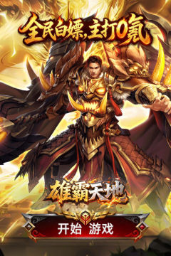 飞盛火龙福利版