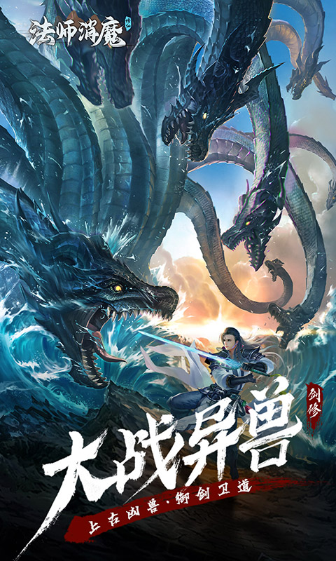 法师消魔游戏截图5