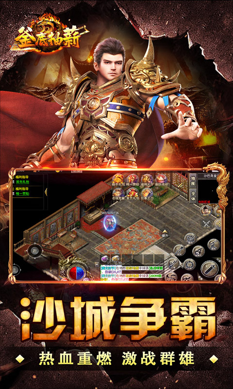 游戏截图