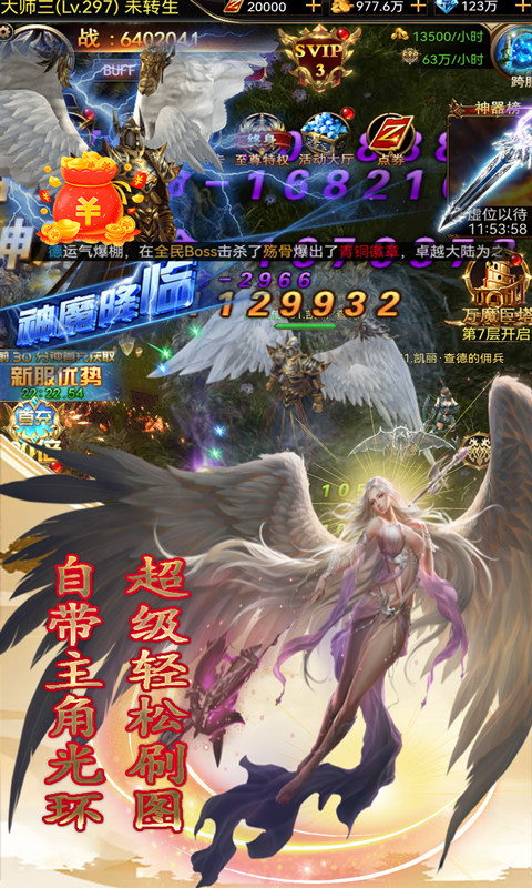 弑魂Online游戏截图4