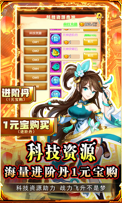 勇闯女儿国(无限刷充买断)