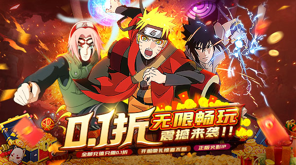 忍者时刻(0.1折无限畅玩)