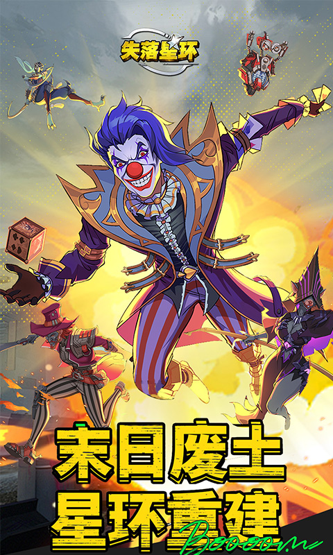 失落星环游戏截图1