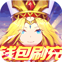 光之圣境放置次元(余额无限刷充)