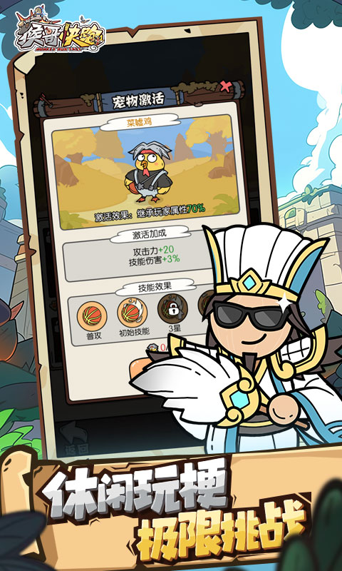 猴哥快跑游戏截图3