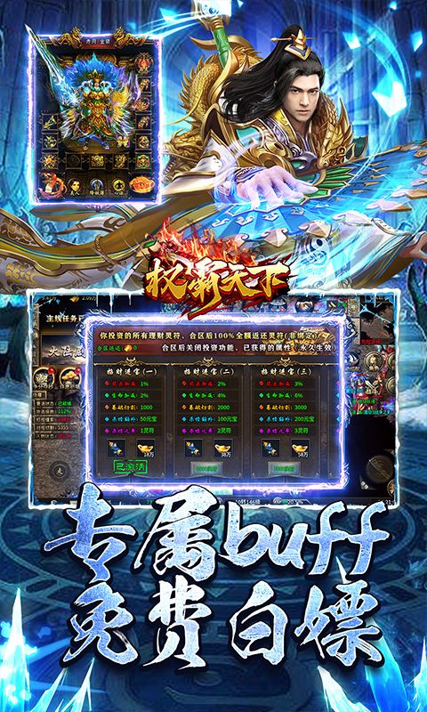 权霸天下游戏截图3