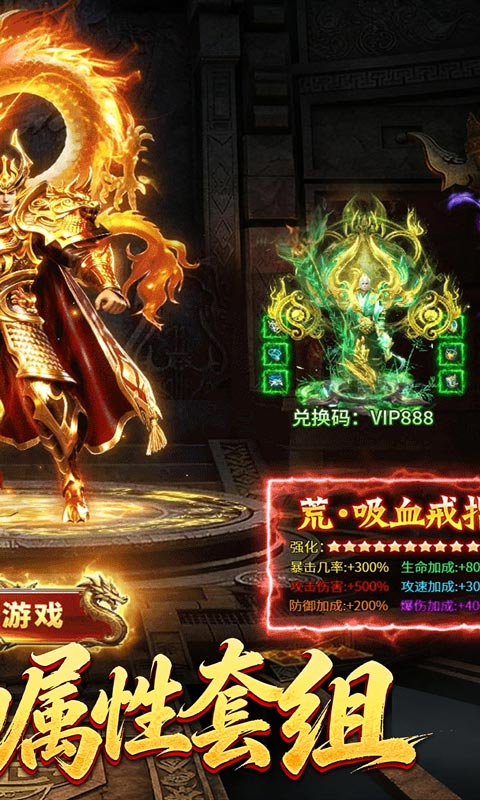 神域苍穹专属神器