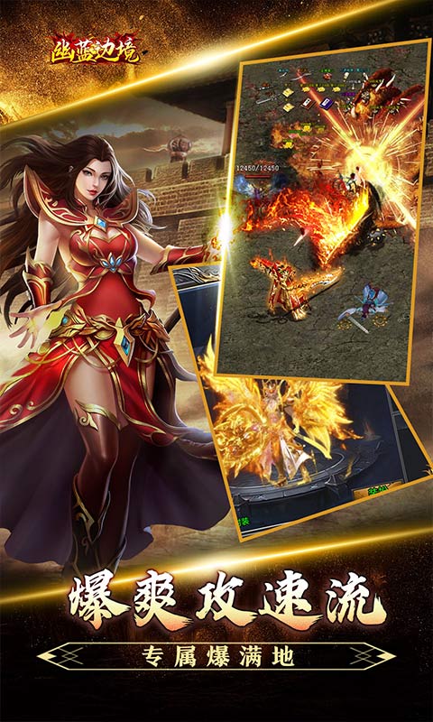 幽蓝边境游戏截图3