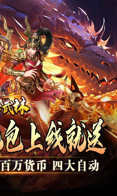 斗转武林游戏截图2