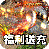沉默专属福利送充