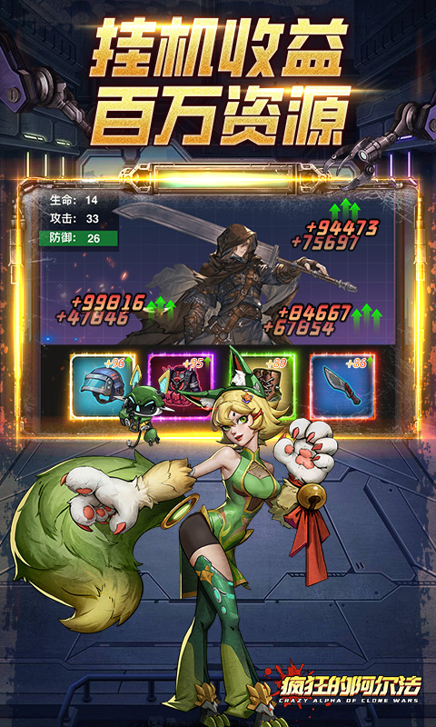 疯狂的阿尔法游戏截图5