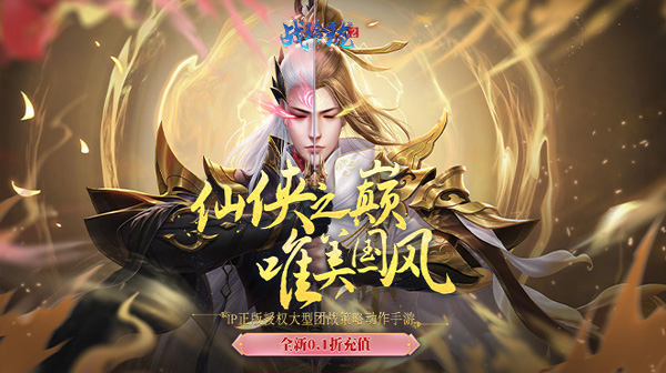 战玲珑2(0.1折无限充)