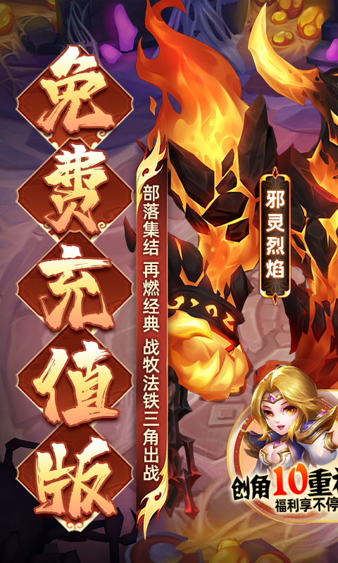 圣物英雄游戏截图1