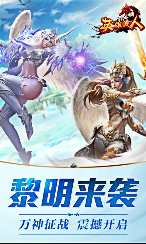 英雄美人(0.1折扣版)
