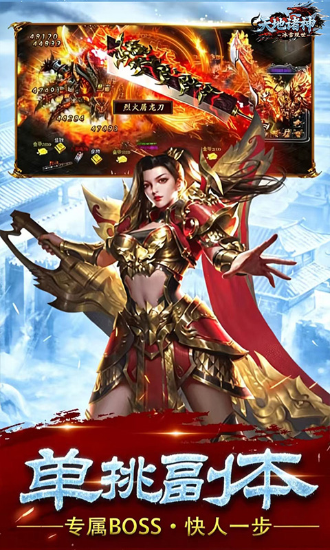 天地诸神 宣传图 3