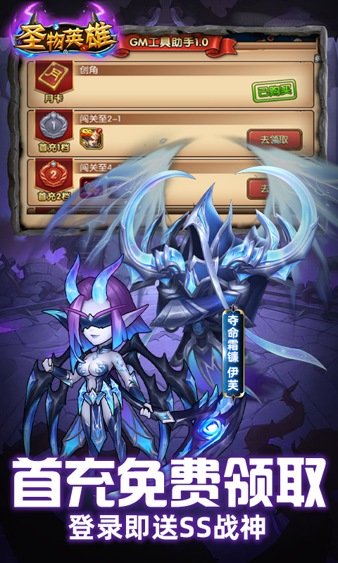 圣物英雄游戏截图3