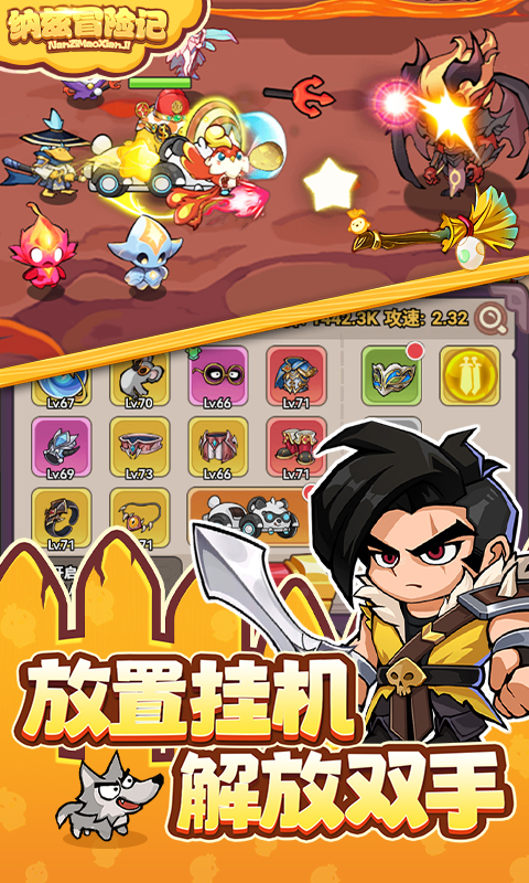 纳兹冒险记游戏截图1