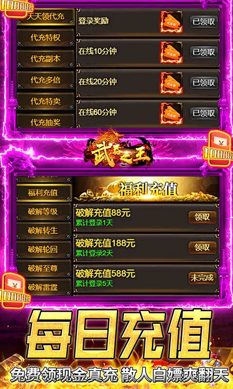 武器之王(点充城池生肖版)