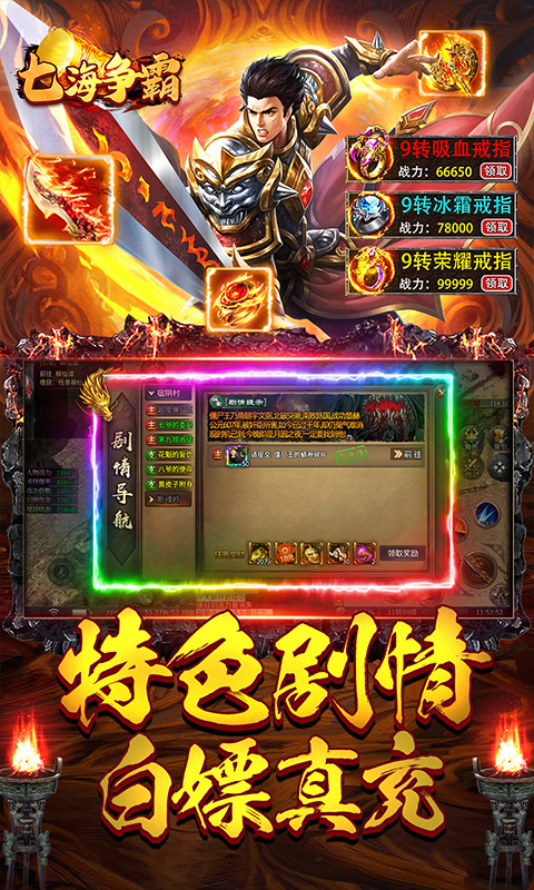 七海争霸游戏截图3