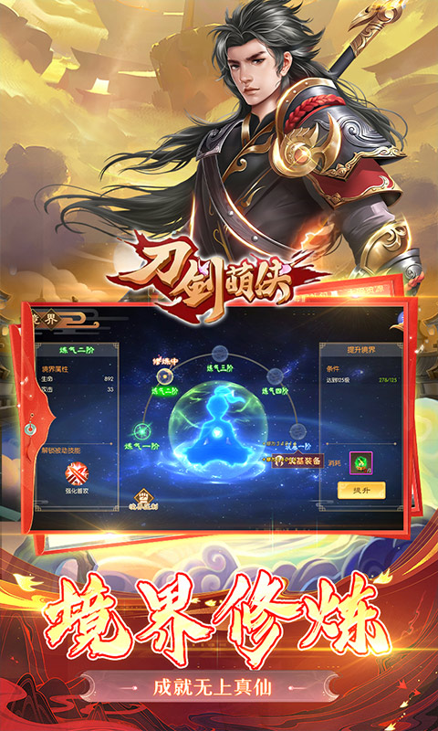 刀剑萌侠游戏截图4