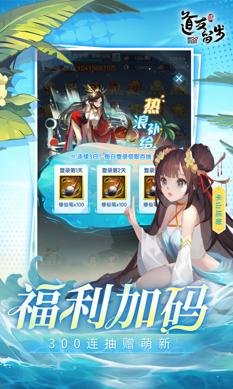 道友请留步游戏截图3