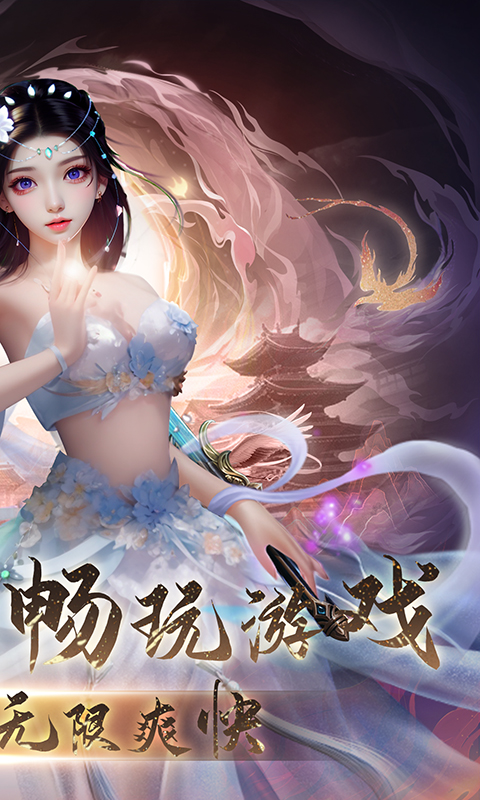 灵域修仙游戏截图2
