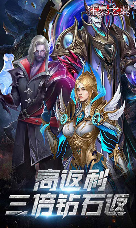 狂暴之翼2游戏截图1