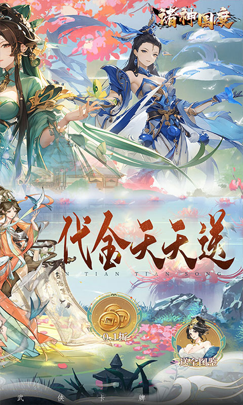 诸神国度游戏截图2