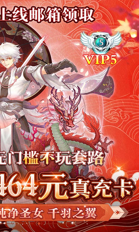 少年封神榜OL(定制版)