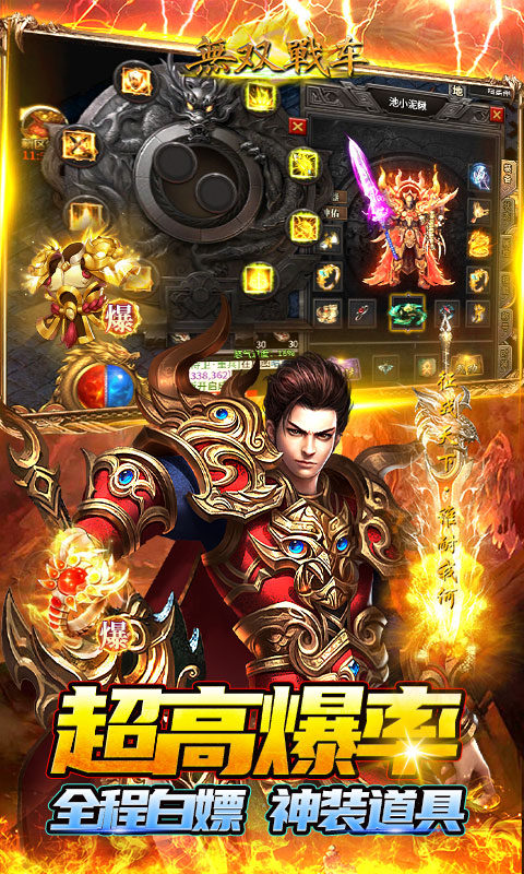 无双战车游戏截图5