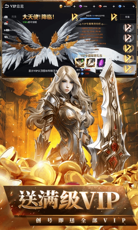 天空之门游戏截图3