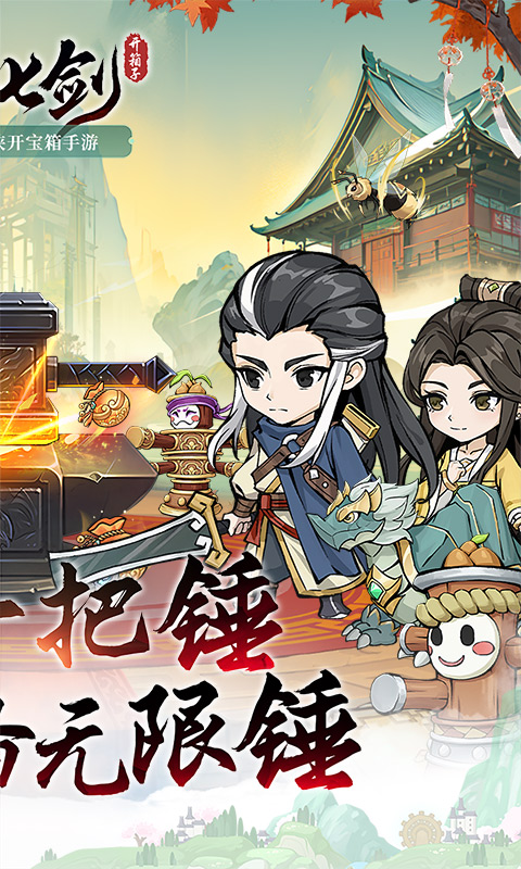 风云七剑游戏截图2