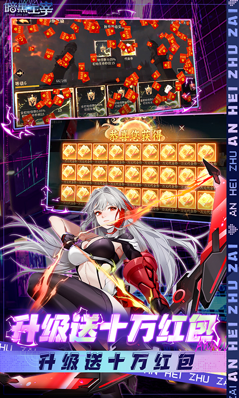 暗黑主宰游戏截图4